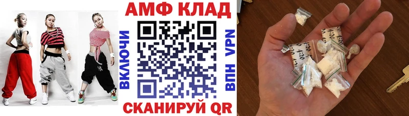 АМФЕТАМИН VHQ  купить наркоту  Белинский 