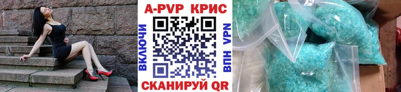 Альфа ПВП кристаллы  Белинский 