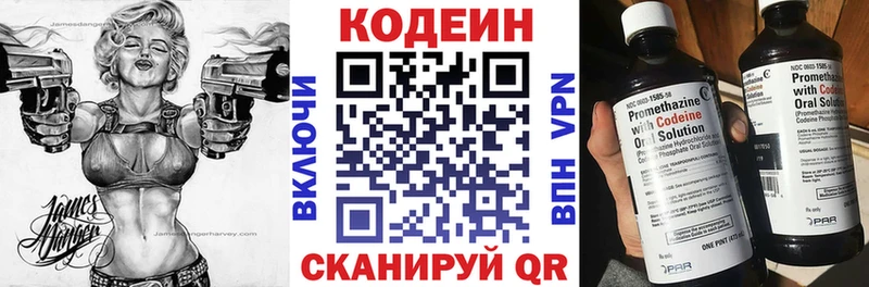 Кодеин Purple Drank  Белинский 