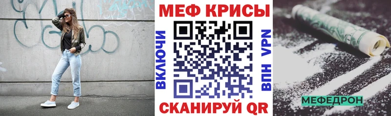 МЕФ mephedrone  Белинский 